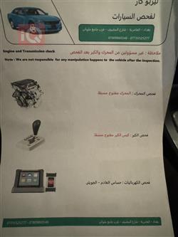 فورد مونديو